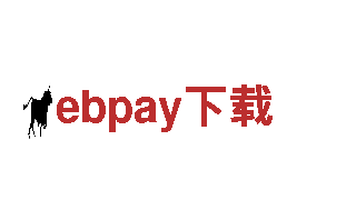 探索ebpay下载电动车，创新之旅！